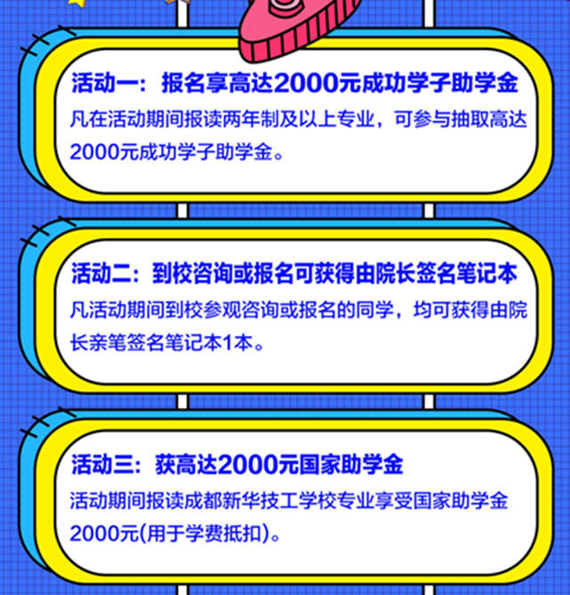 院长接待日,来新华领取九重豪礼