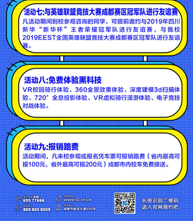 院长接待日,来新华领取九重豪礼