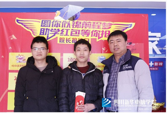 院长接待日,来新华领取九重豪礼