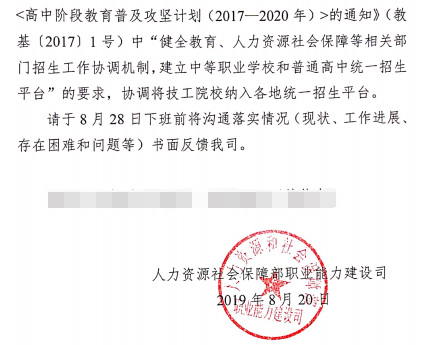 政府工作报告:加紧协调将技工院校纳入统一招生平台