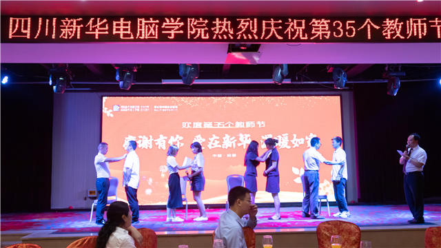 浓情谢师恩,大爱在新华