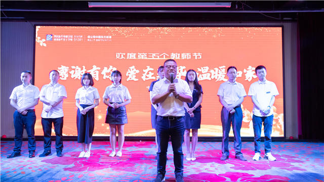 浓情谢师恩,大爱在新华