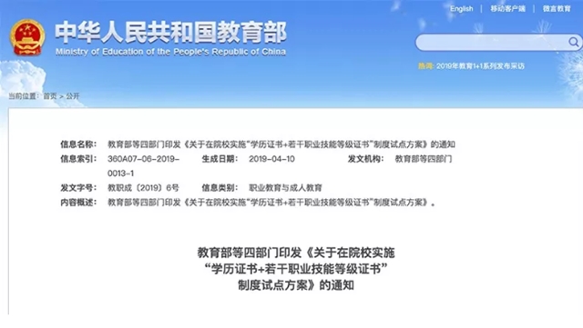 新华考证指南|学技术要不要考证?考哪些证书更有用?