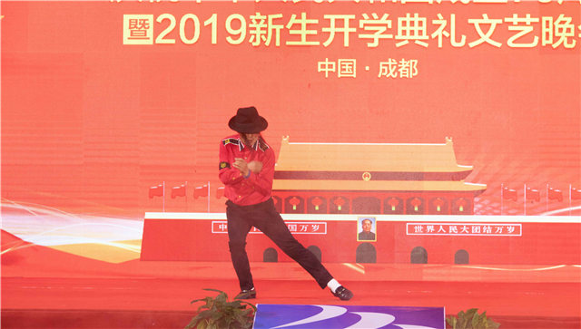 多图预警,四川新华“庆国庆·迎新生”大型文艺晚会精彩回顾!