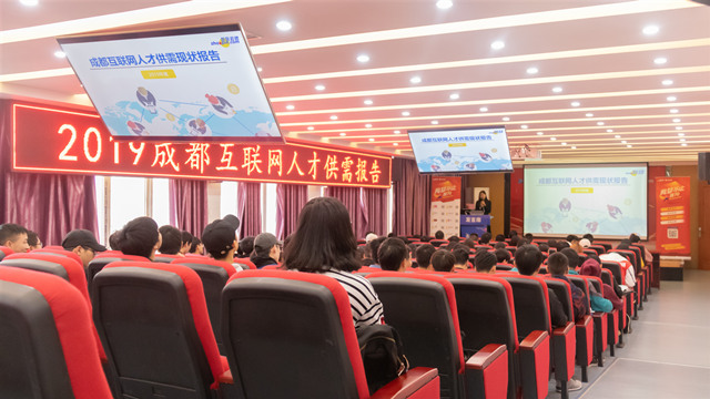 智联大咖走进四川新华:2019互联网人才就业前景大好!