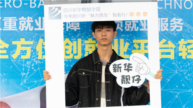 2019四川新华“魅力男生”决赛火热拉开