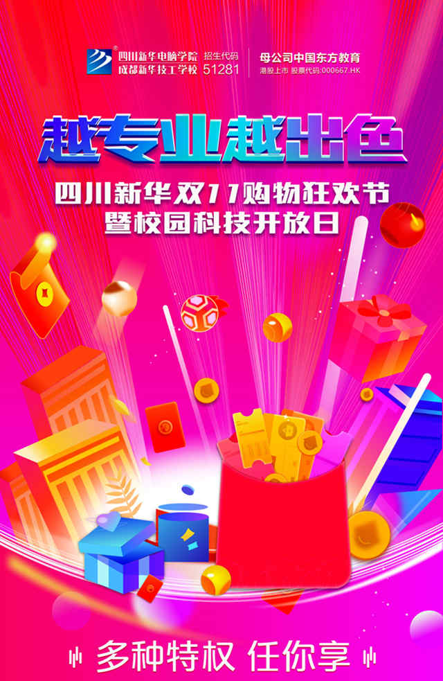 越专业越出色|新华双11狂欢,助你愿望一一实现