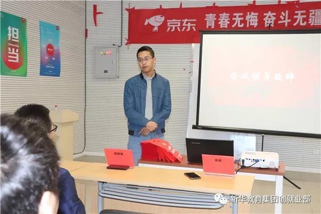 京东实训圆满结束,新华学子载誉归来