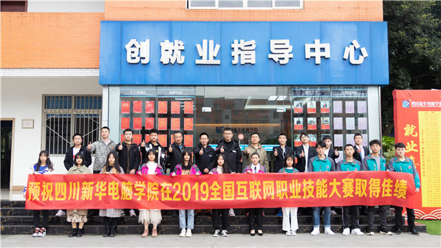 2019全国职业技能大赛校内选拔精彩回顾