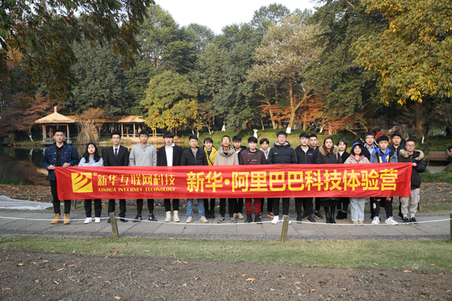欢乐不散场,温暖依然在:新华•阿里、苏宁科技体验之旅