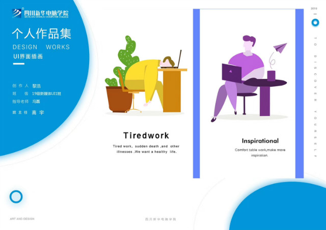 不愿荒废青春,我来新华开启新人生