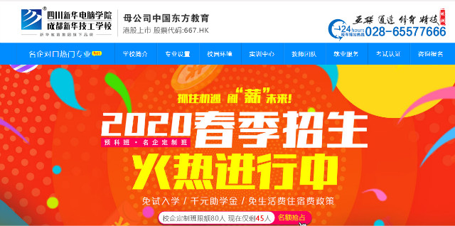 初高中毕业,学航空服务好就业吗?