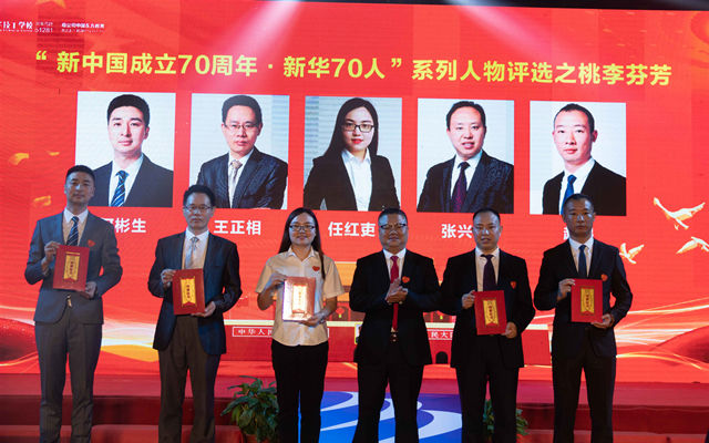 新华70人之“桃李芬芳奖”——赵昌
