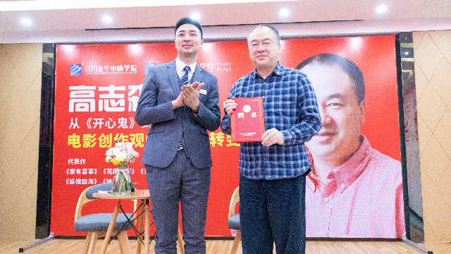《开心鬼》导演高志森莅临四川新华开展讲座