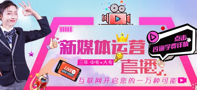 时代的红利——直播