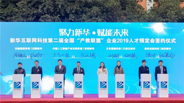 2019四川新华十大事件重磅出炉(上)