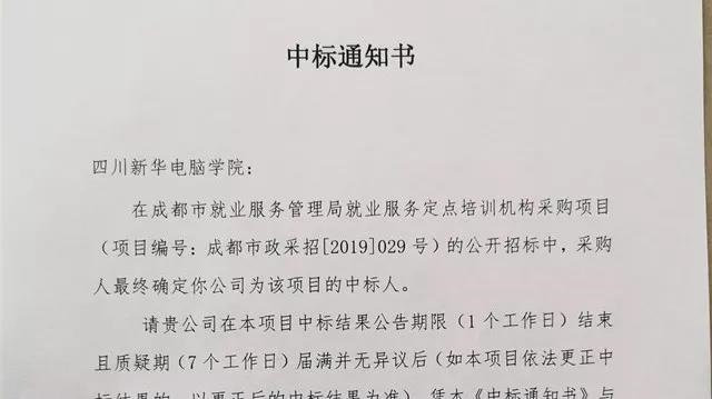 2019四川新华十大事件重磅出炉(上)