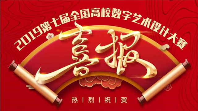 2019四川新华十大事件重磅出炉(下)