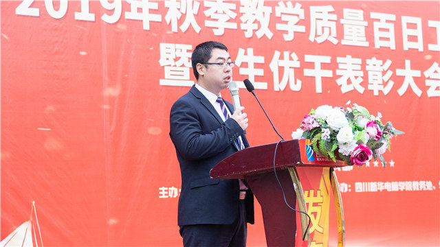 直击优生优干表彰大会,与榜样同行!