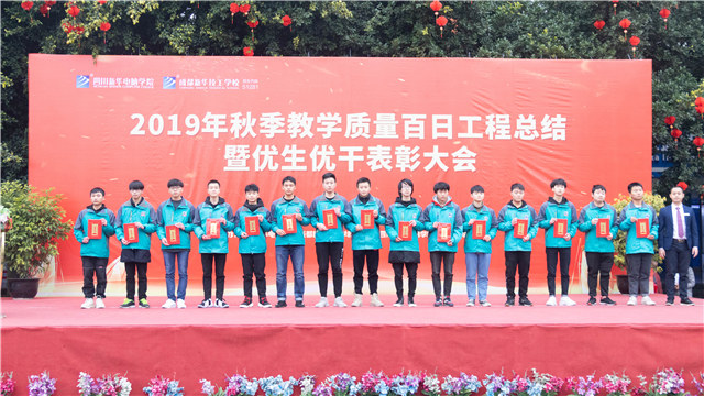 直击优生优干表彰大会,与榜样同行!