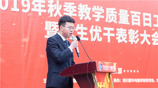 直击优生优干表彰大会,与榜样同行!
