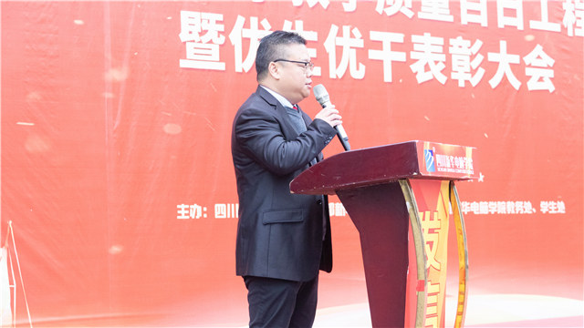 直击优生优干表彰大会,与榜样同行!