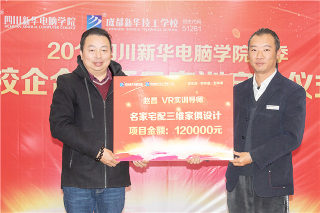 学技术为什么选择四川新华之教学篇