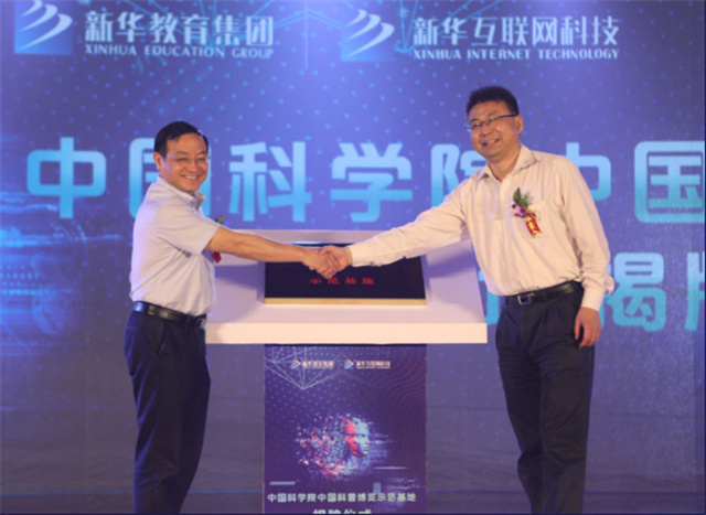 新华互联网科技再登央视,大品牌,更信赖!