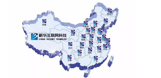 新华互联网科技再登央视,大品牌,更信赖!