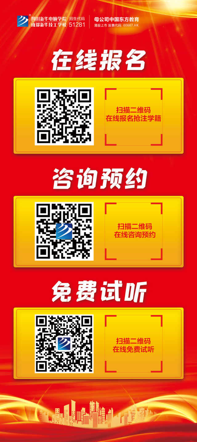足不出户,四川新华电脑学院带您一对一参观校园