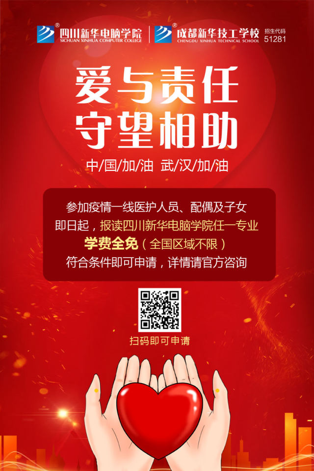 3000万专项教育基金在线申请