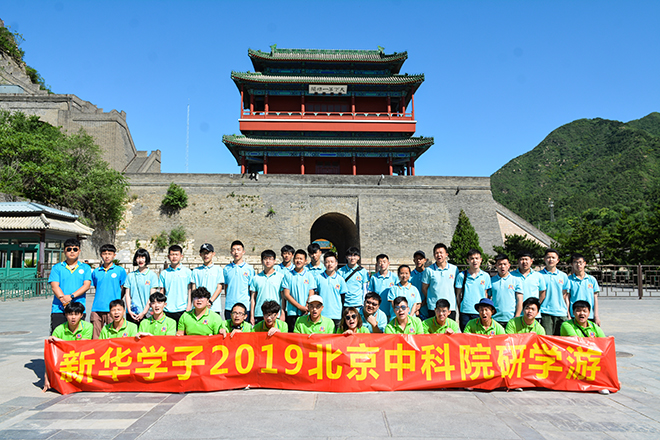 名企定向培养,新华就业有保障