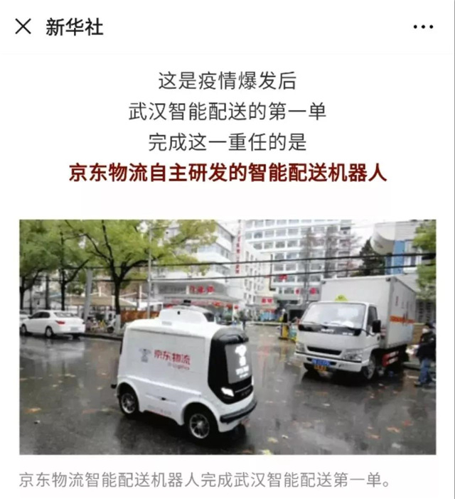 疫情中的人工智能:AI已经成为了新型“武器”!