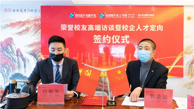 成功学子情系母校,校企合作再续新篇