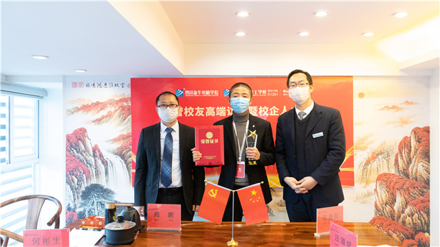 成功学子情系母校,校企合作再续新篇