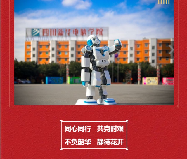 【院长寄语】同心同行共克时艰,不负韶华静待花开