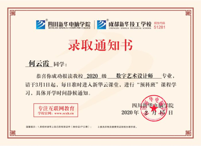 线上报名|新开始,为自己努力!