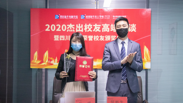 荣誉校友牵手母校,助力更多学子圆梦新华
