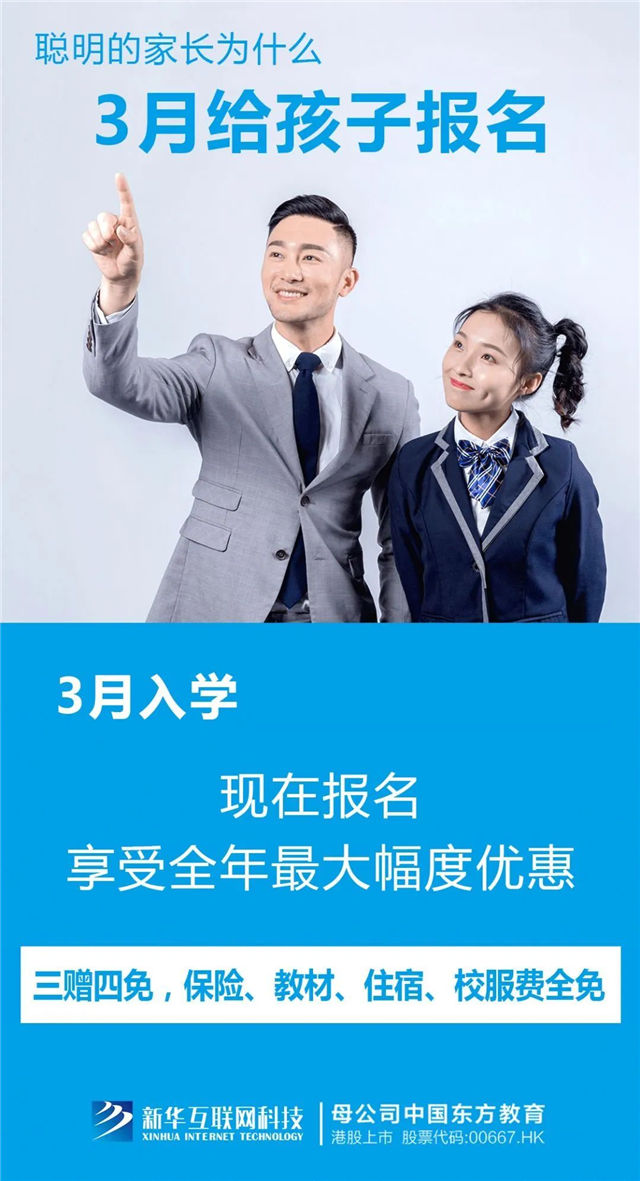 三月报名不算早,春季入学有优势