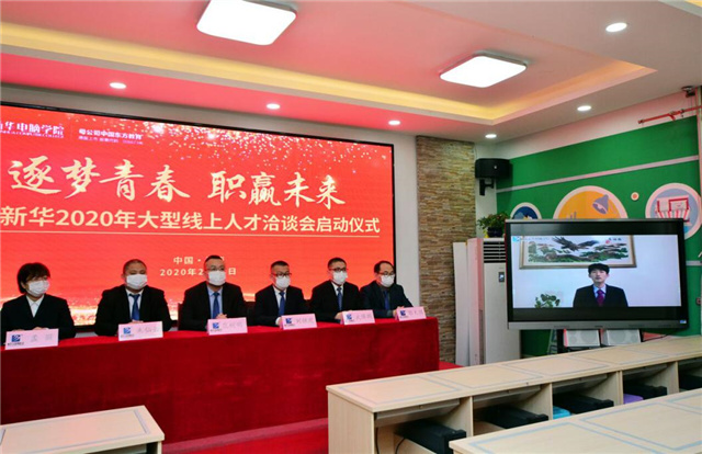 【媒体关注】心系国家发展,新华助力企业复工复产在行动