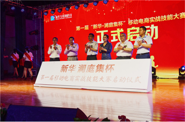 【媒体关注】电商新兴业态大有可为,学电商来新华!