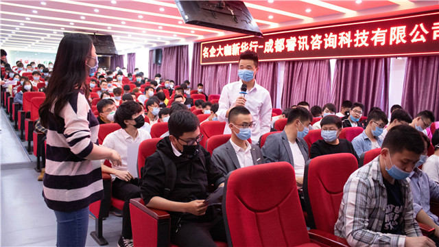 成都睿讯走进新华开展校园专场招聘会!