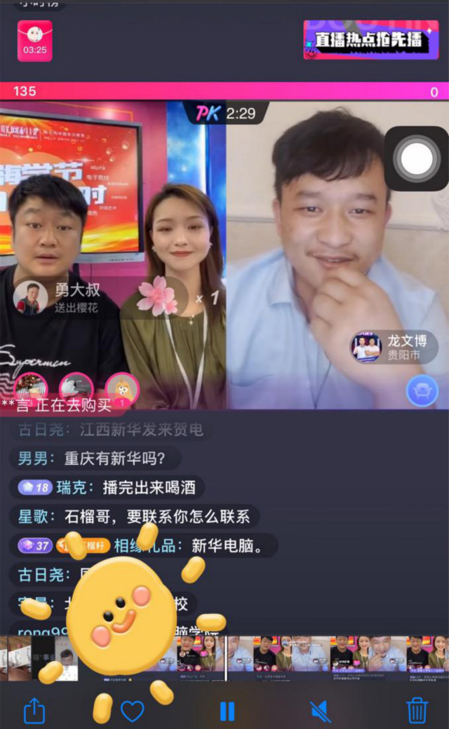 抖音达人连麦央视聚焦新华学子,看好电商行业