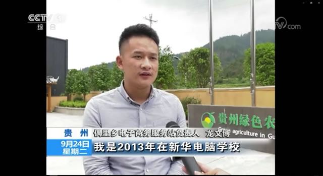 抖音达人连麦央视聚焦新华学子,看好电商行业