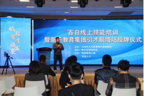 政府报告重点关注的教育公平和质量提升,新华互联网科技做了什么?