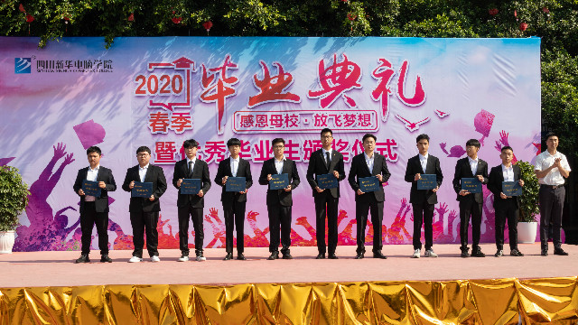 在新华的最后一堂课:2020年毕业生毕业典礼