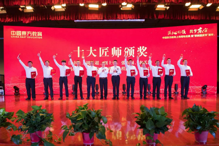 “匠心引领 筑梦东方”