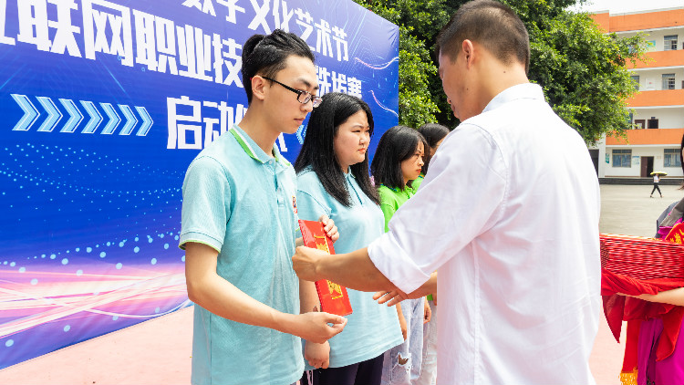 2020年数字文化艺术节暨互联网职业技能选拔大赛正式启动