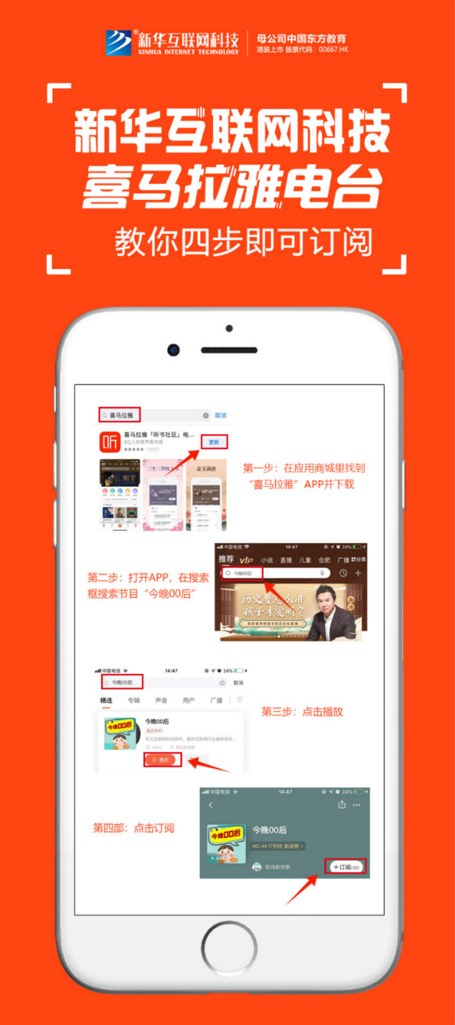 【好消息】“今晚00后”入驻喜马拉雅