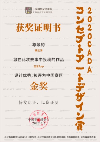 国际设计大赛获奖者告诉你,拿奖其实很简单~